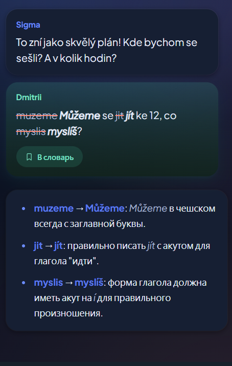 Видно, где именно ошибся