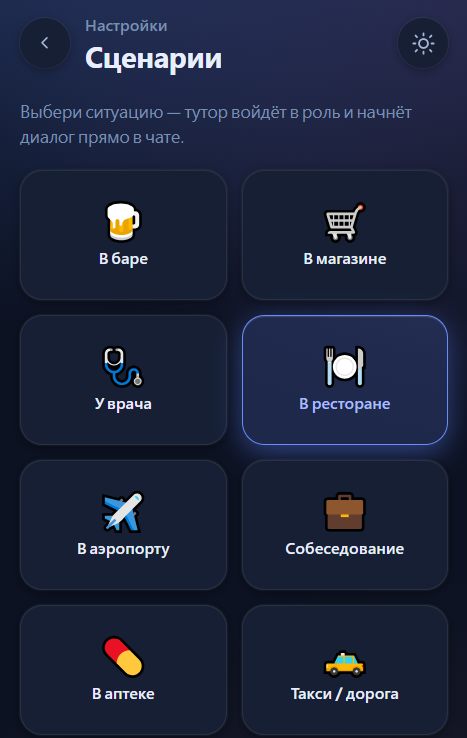 Сценарии из реальной жизни