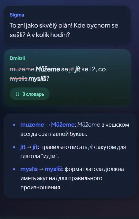 Видно, где именно ошибся